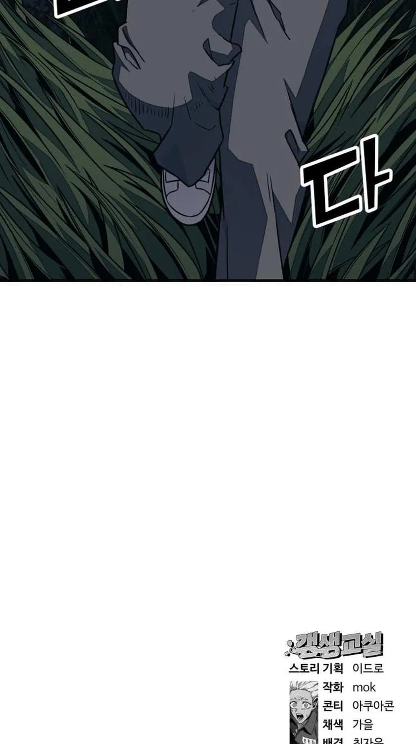 Read Rehabilitation Classroom chapter 41 image 128 on Lezhin