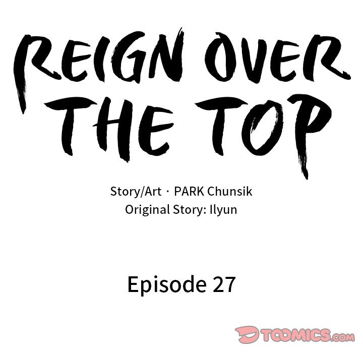 Read Reign chapter 27 image 74 on Lezhin