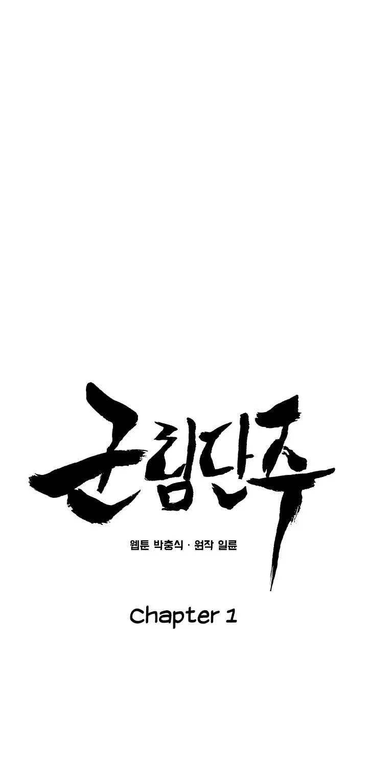 Read Reign chapter 1 image 13 on Lezhin