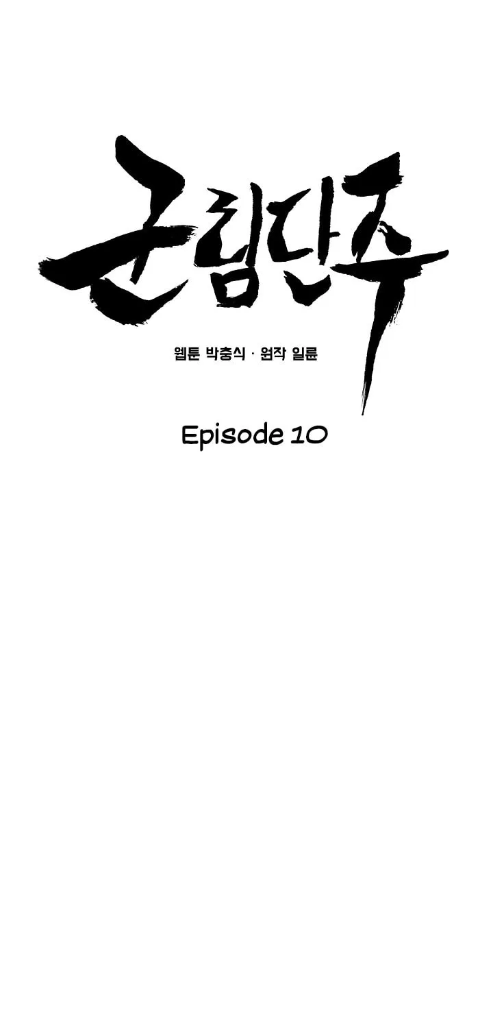 Read Reign chapter 10 image 22 on Lezhin