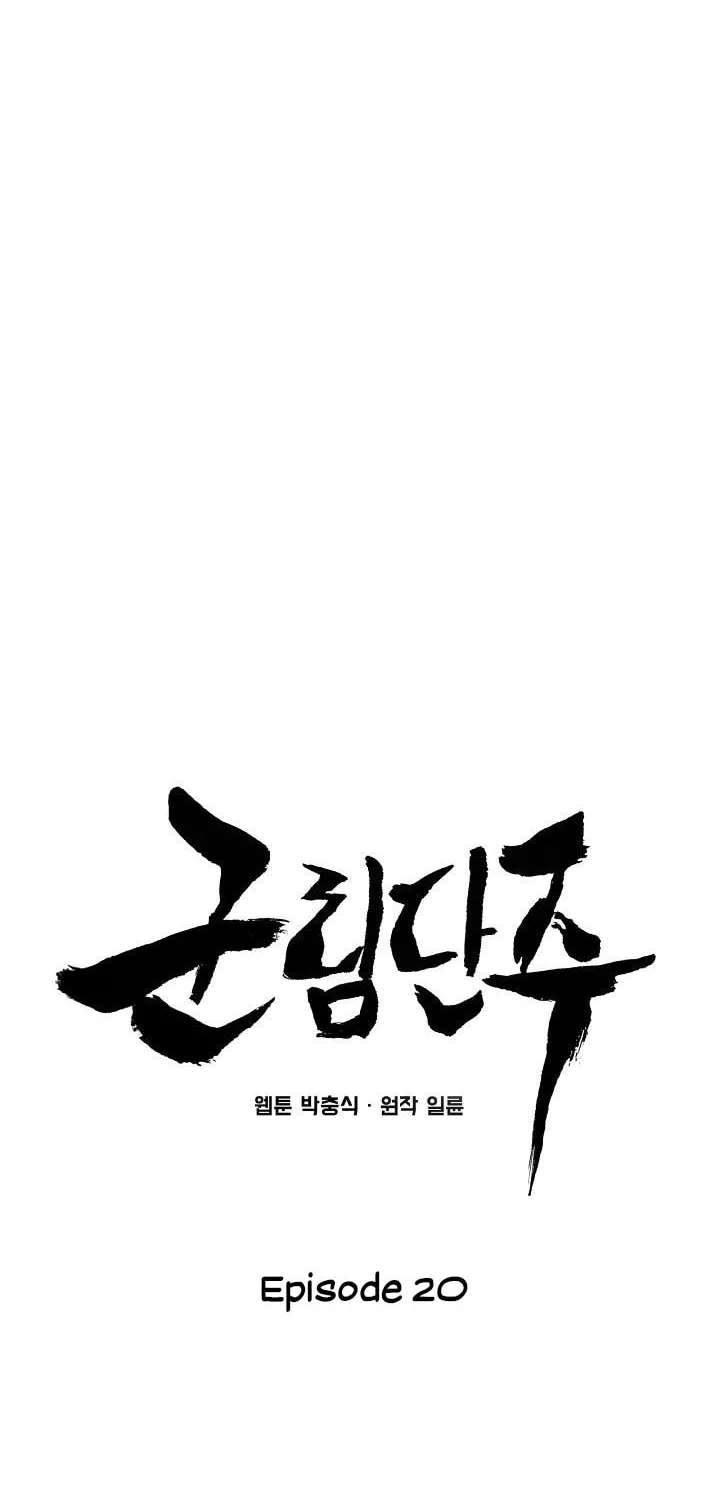 Read Reign chapter 20 image 20 on Lezhin