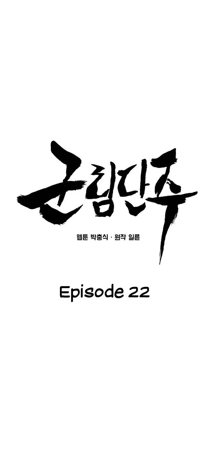 Read Reign chapter 22 image 42 on Lezhin