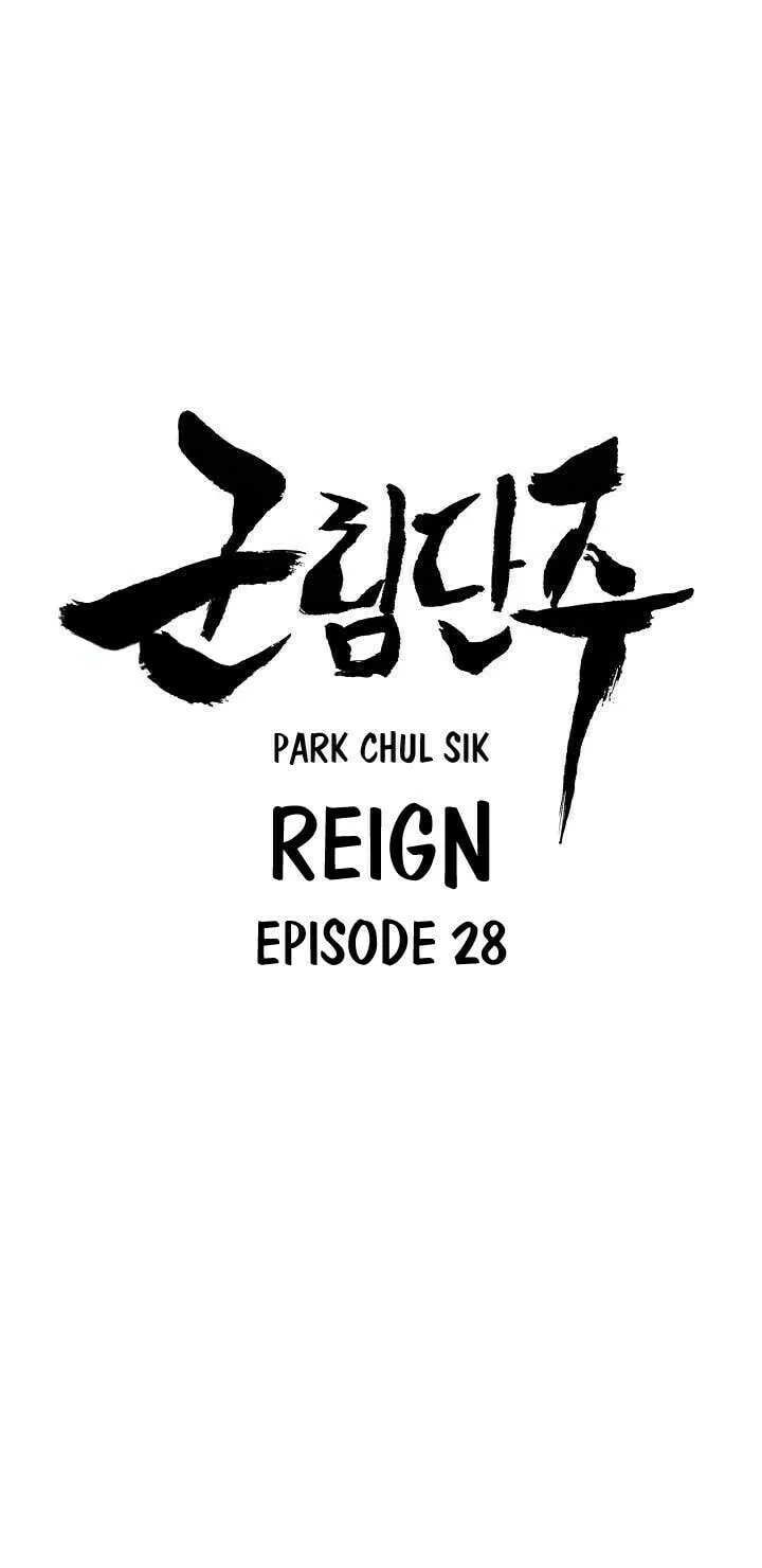 Read Reign chapter 28 image 14 on Lezhin
