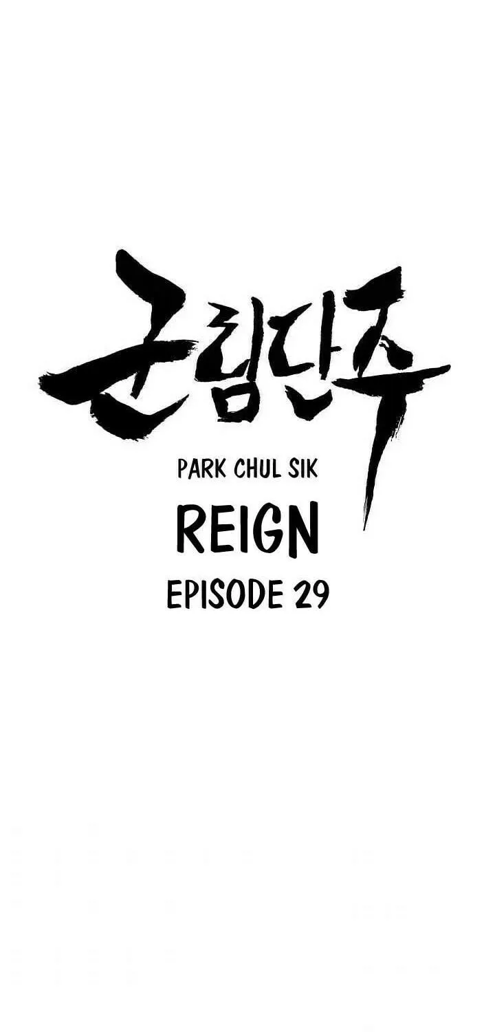 Read Reign chapter 29 image 3 on Lezhin