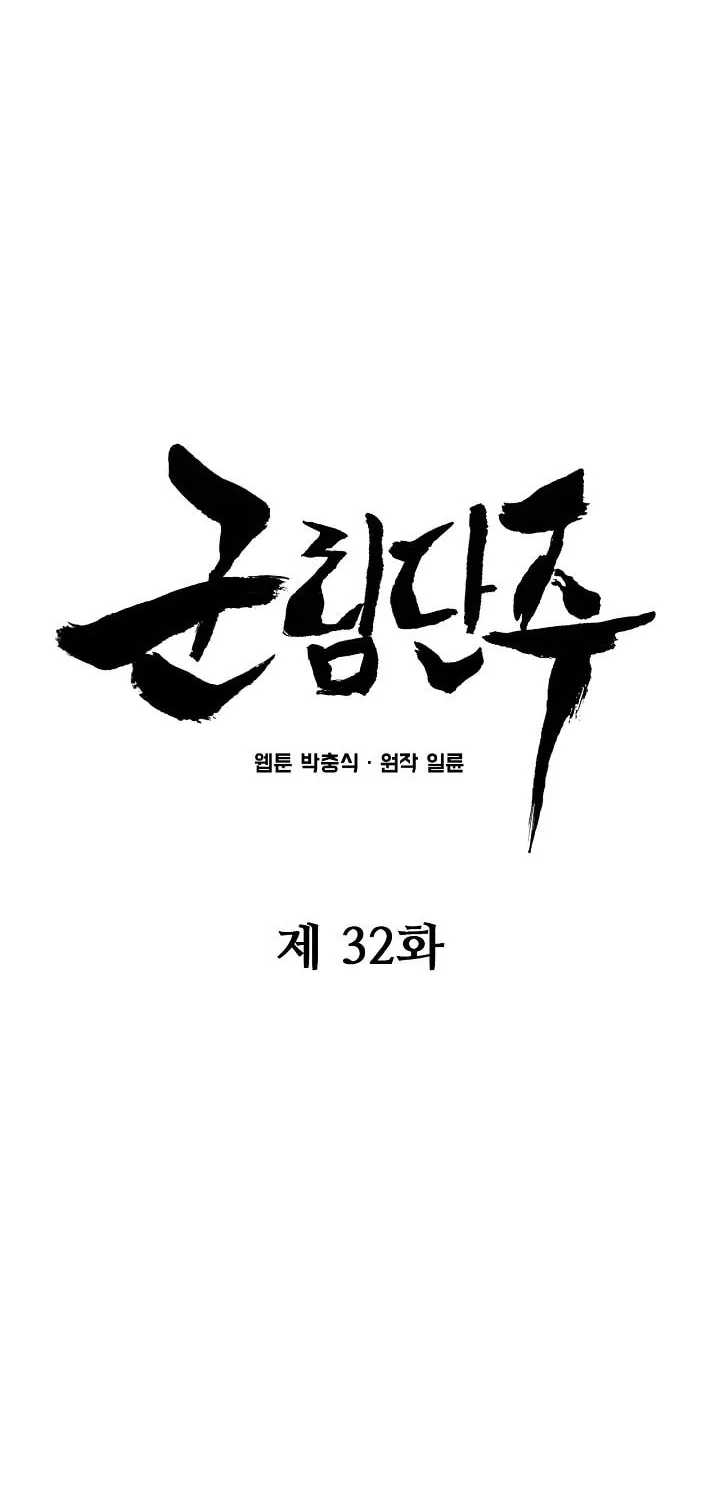 Read Reign chapter 32 image 19 on Lezhin