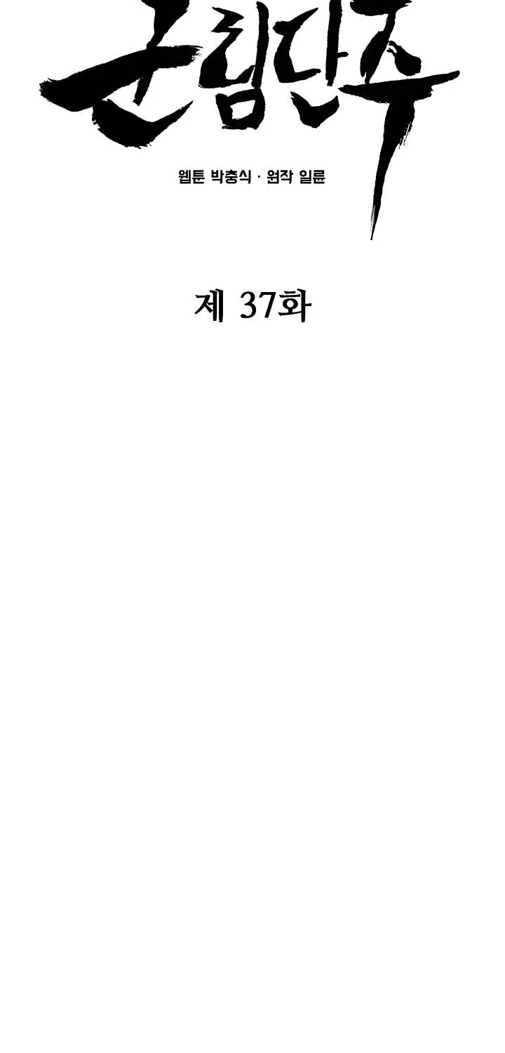 Read Reign chapter 37 image 19 on Lezhin