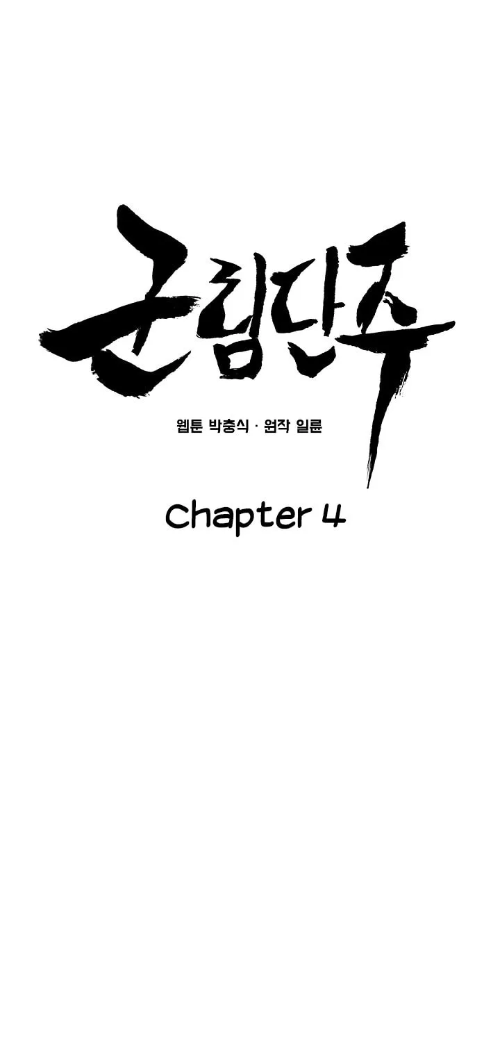Read Reign chapter 4 image 21 on Lezhin