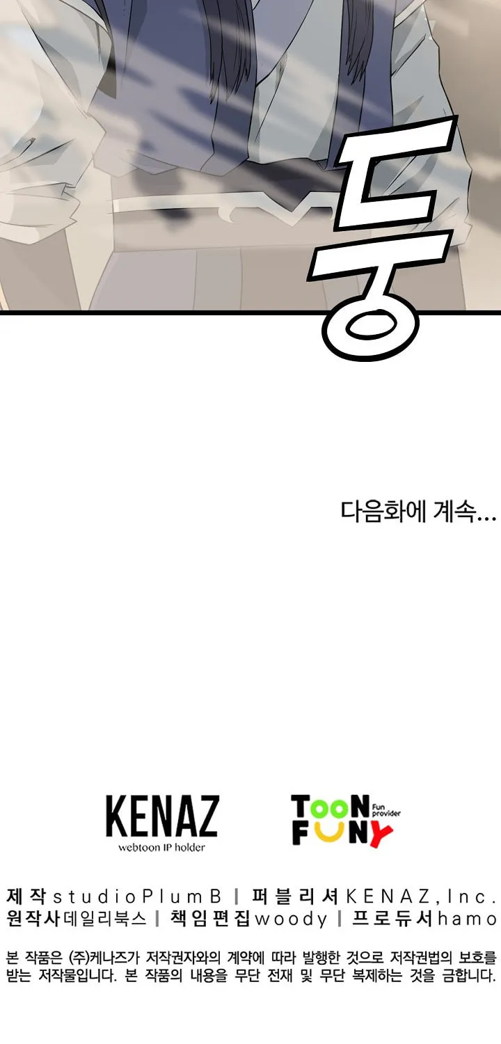 Read Reign chapter 40 image 64 on Lezhin