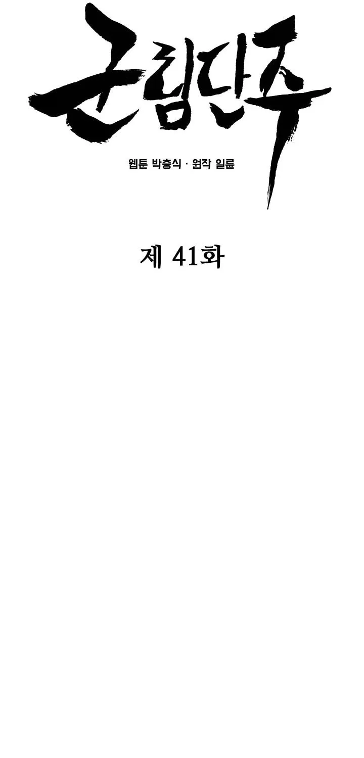 Read Reign chapter 41 image 26 on Lezhin