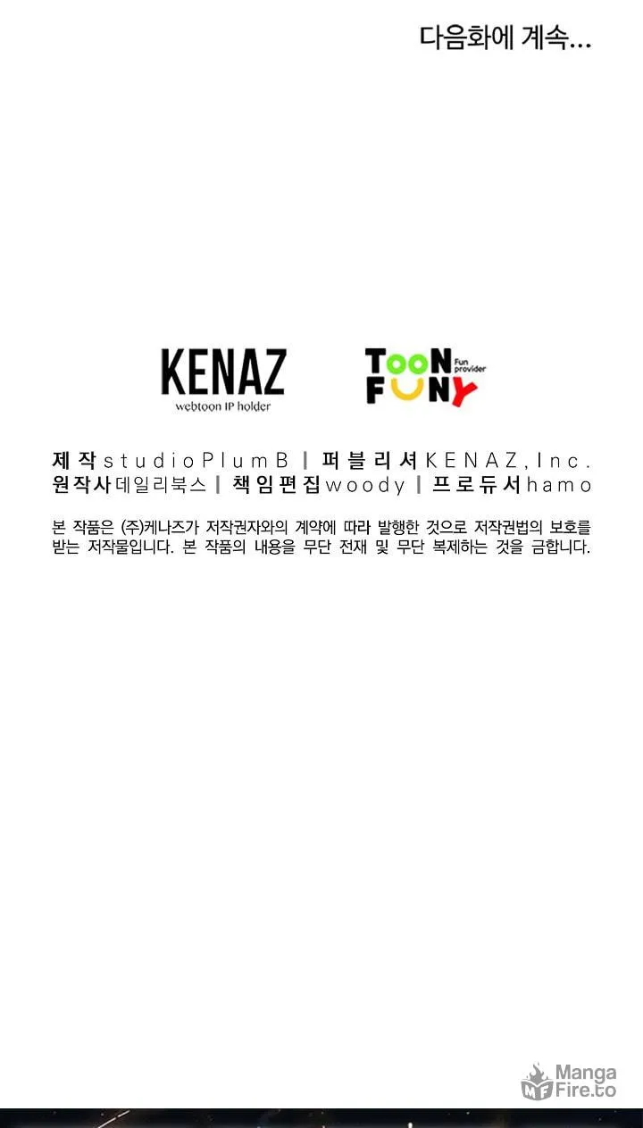 Read Reign chapter 41 image 82 on Lezhin