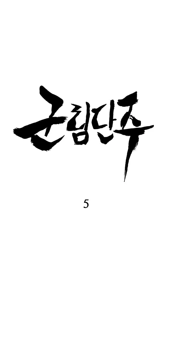Read Reign chapter 5 image 8 on Lezhin