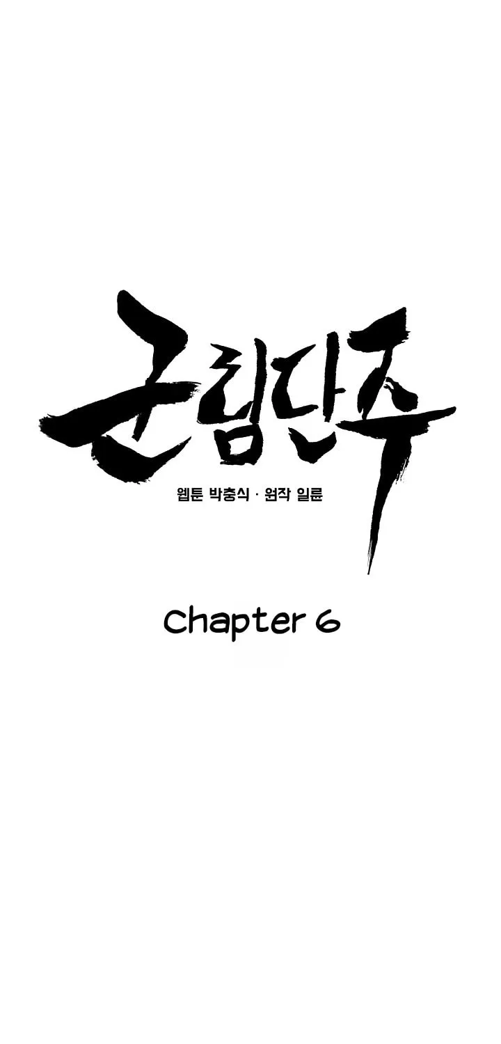 Read Reign chapter 6 image 7 on Lezhin