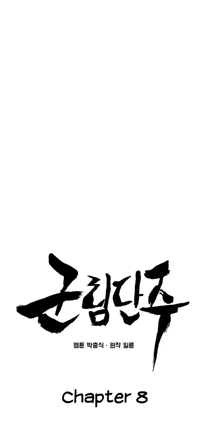 Read Reign chapter 8 image 4 on Lezhin