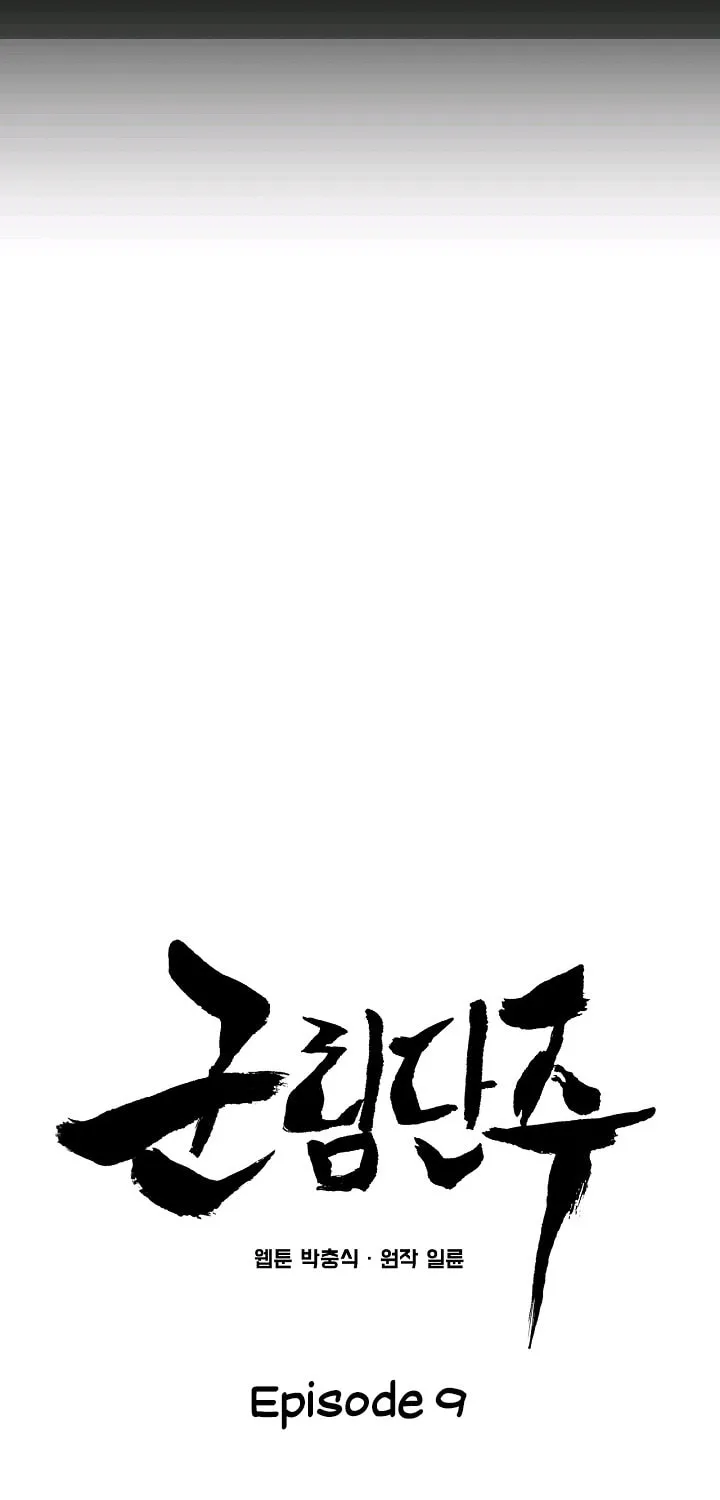 Read Reign chapter 9 image 19 on Lezhin