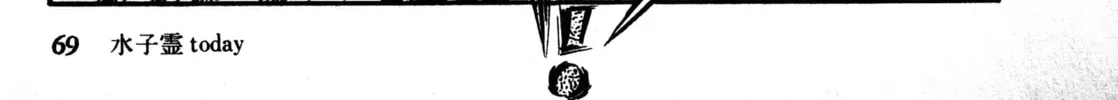 Read Reikon Rinne chapter 1.2 image 73 on Lezhin