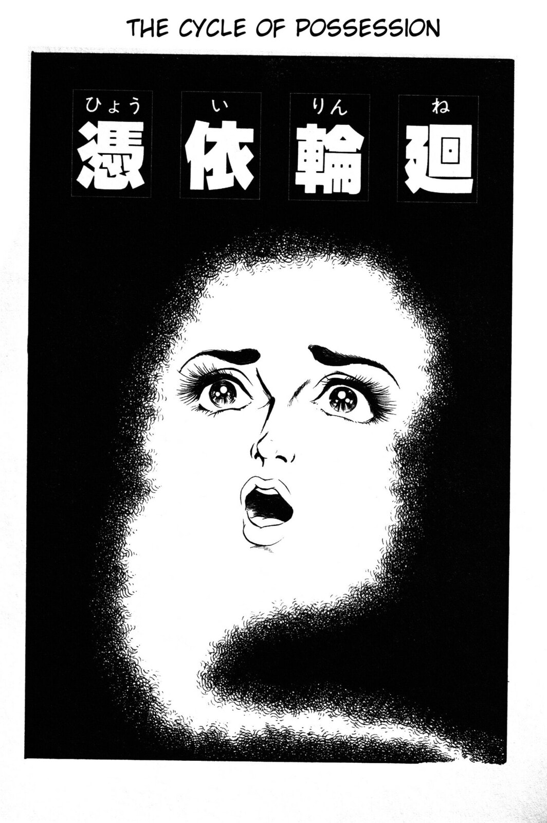 Read Reikon Rinne chapter 2 image 2 on Lezhin
