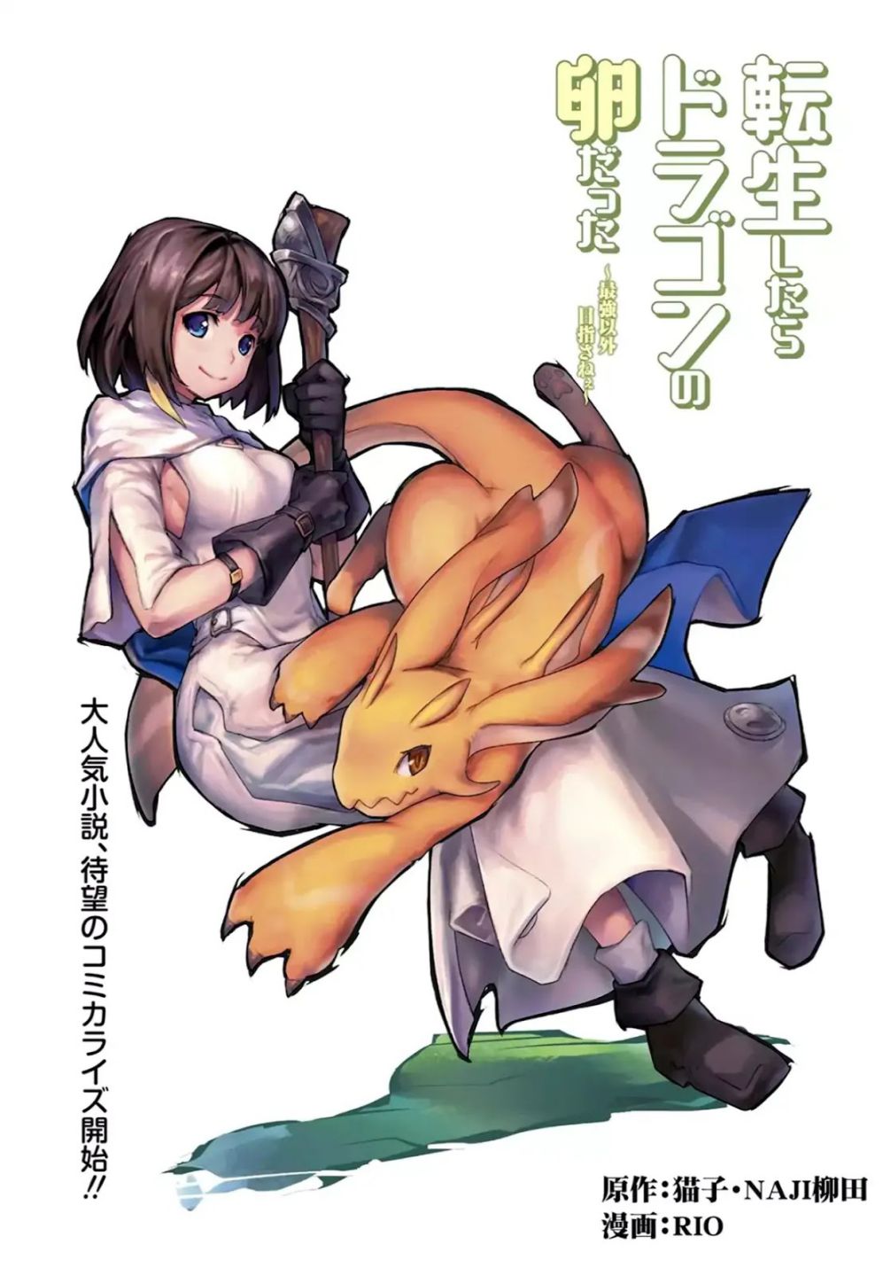 Read Reincarnated as a Dragon