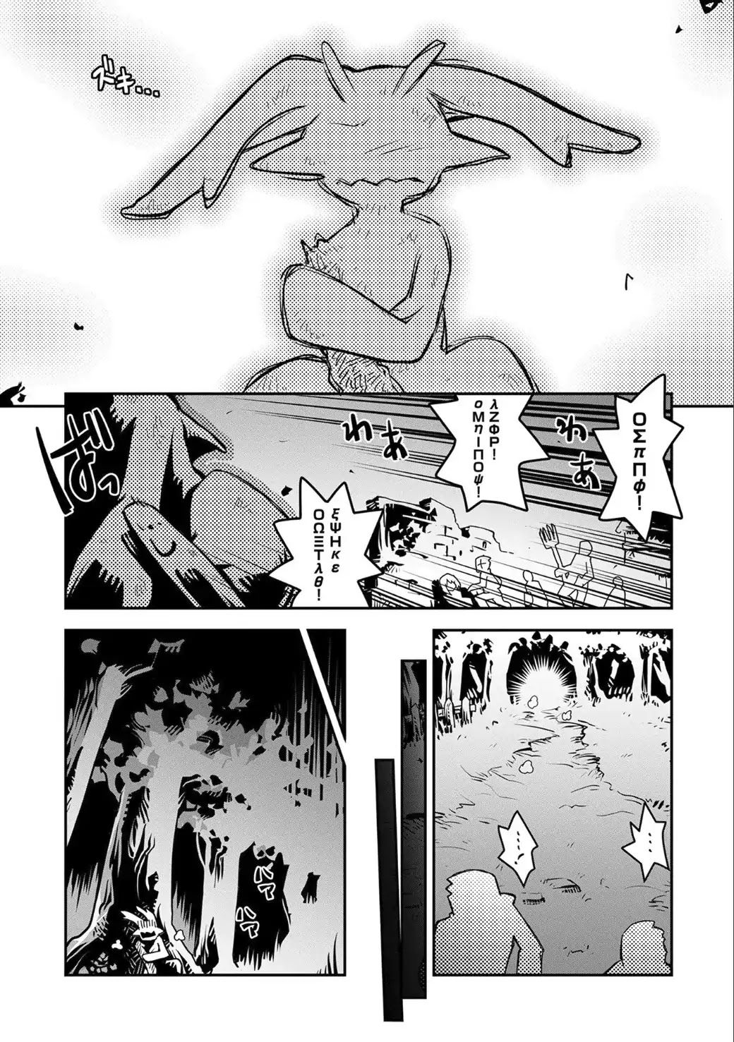 Read Reincarnated as a Dragon