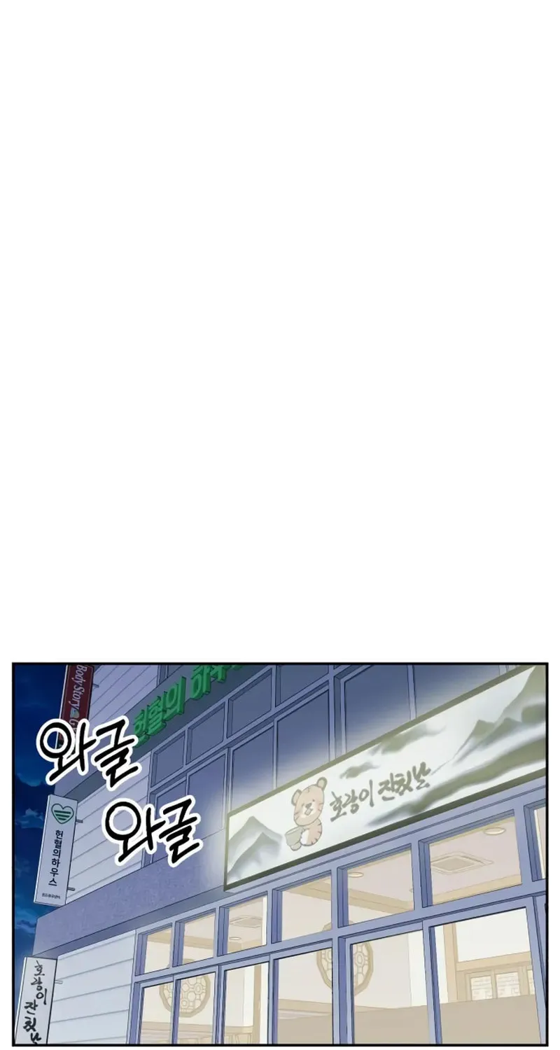 Reincarnated as a New Employee Chapter 25 page 32 - 