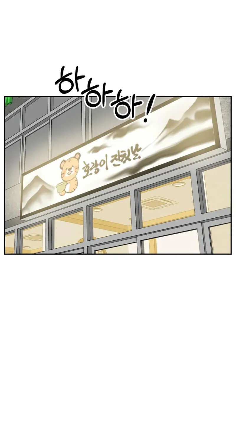 Reincarnated as a New Employee Chapter 25 page 55 - 