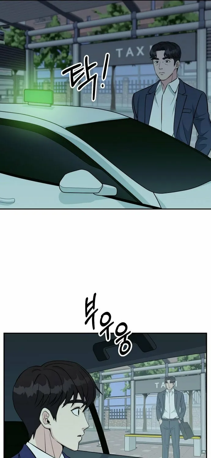 Reincarnated as a New Employee Chapter 26 page 50 - 