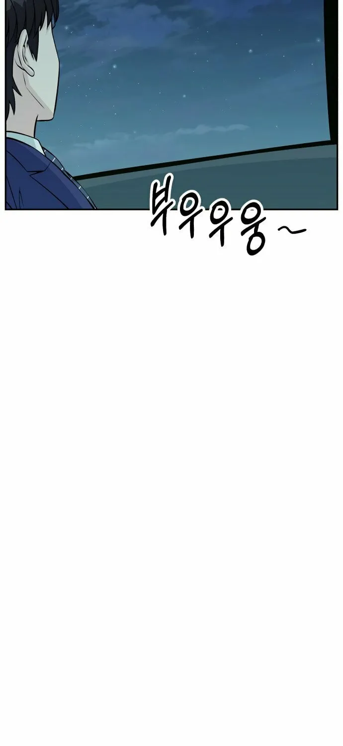 Reincarnated as a New Employee Chapter 26 page 53 - 