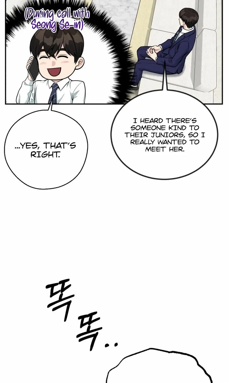 Reincarnated as a New Employee Chapter 39 page 12 - 