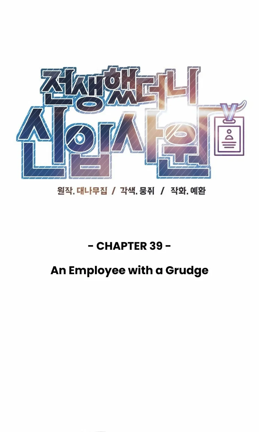 Reincarnated as a New Employee Chapter 39 page 30 - 