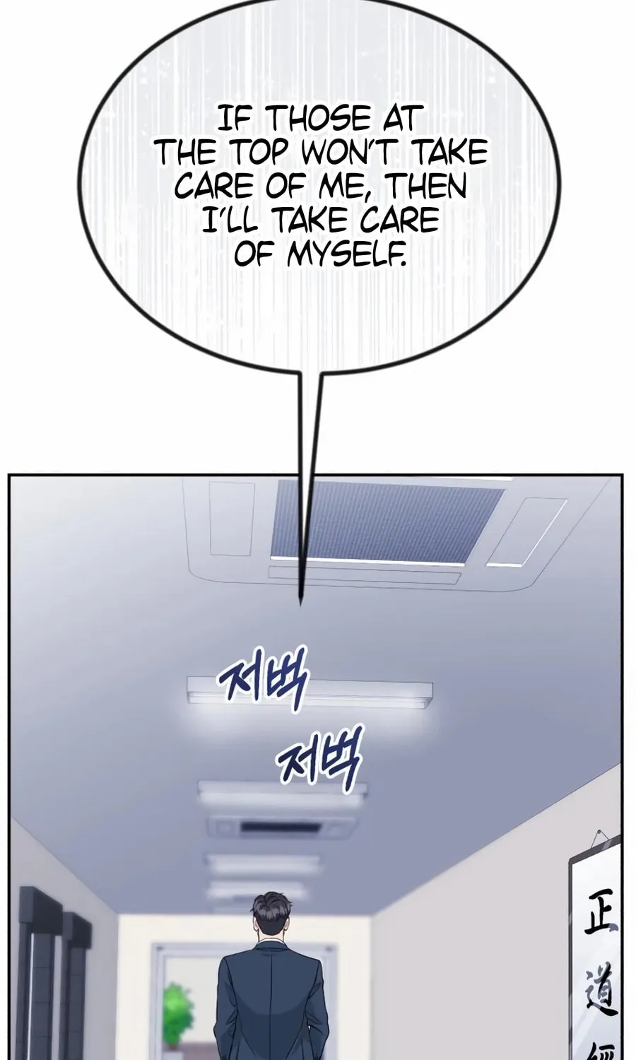 Reincarnated as a New Employee Chapter 40 page 11 - 