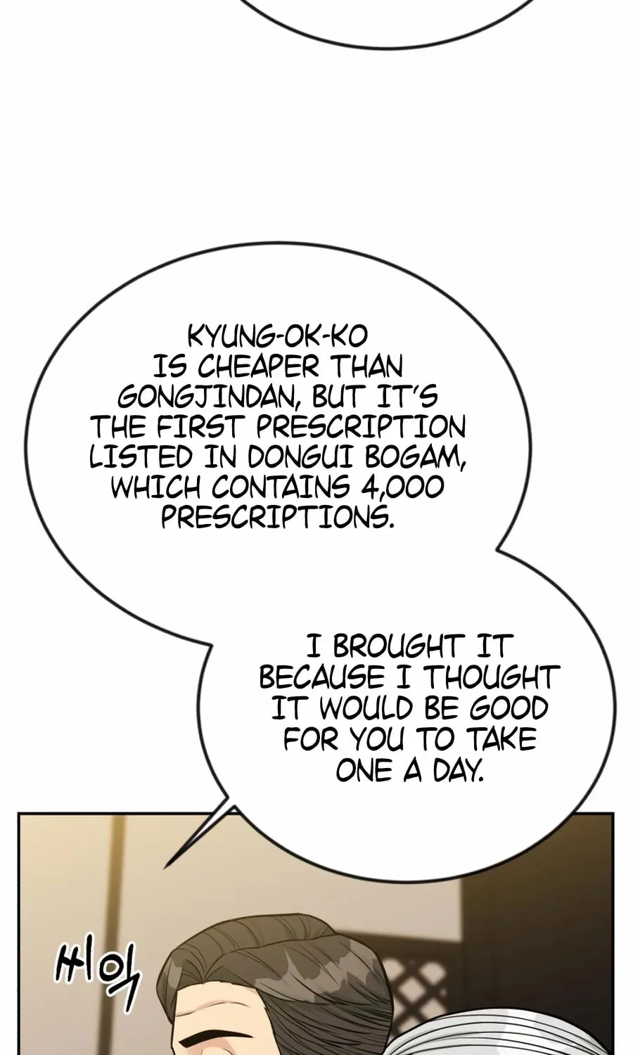 Reincarnated as a New Employee Chapter 41 page 73 - 