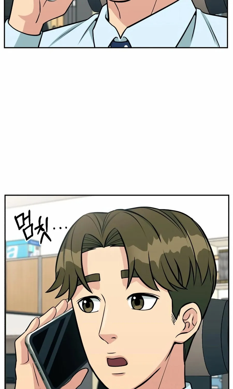 Reincarnated as a New Employee Chapter 43 page 5 - 