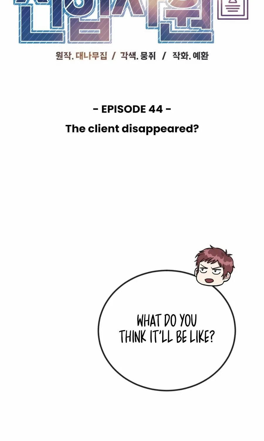 Reincarnated as a New Employee Chapter 44 page 16 - 