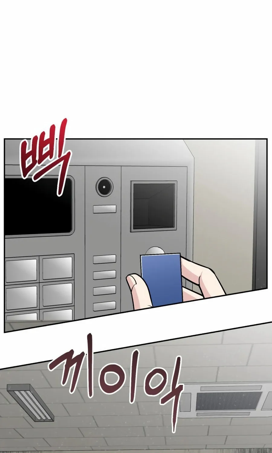 Reincarnated as a New Employee Chapter 45 page 25 - 