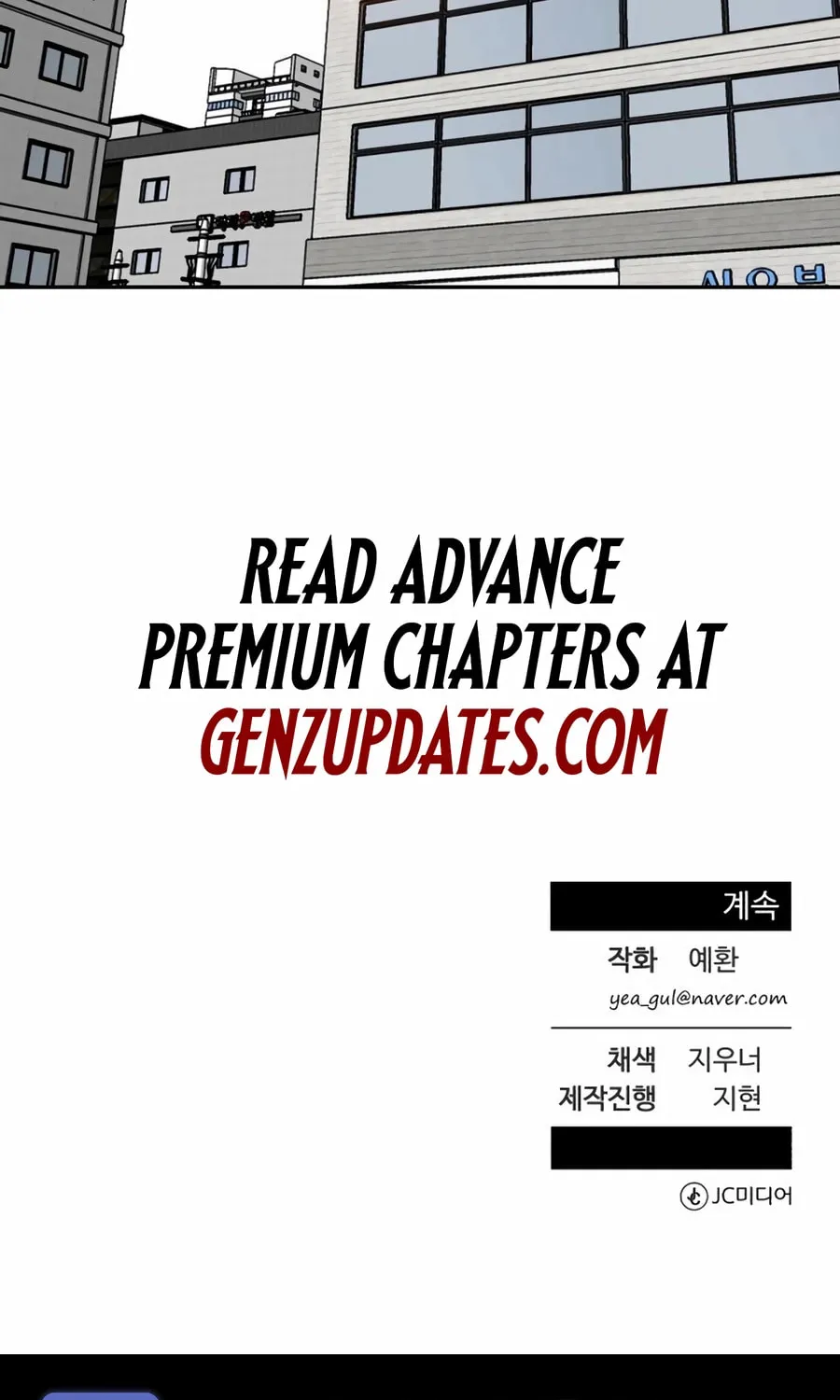 Reincarnated as a New Employee Chapter 46 page 103 - 