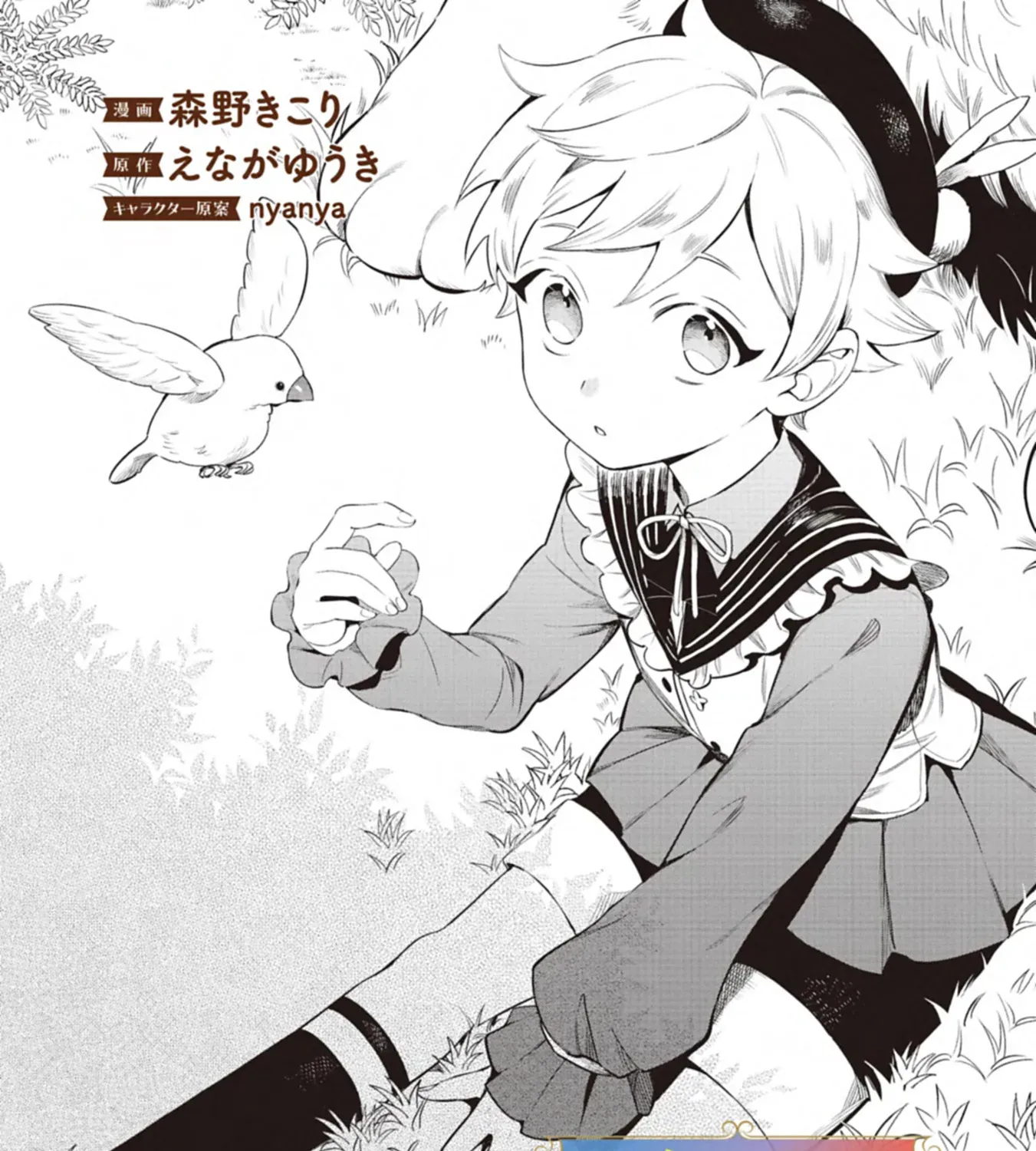 Read Reincarnated as a Prince with Summon Magic chapter 2 image 1 on Lezhin