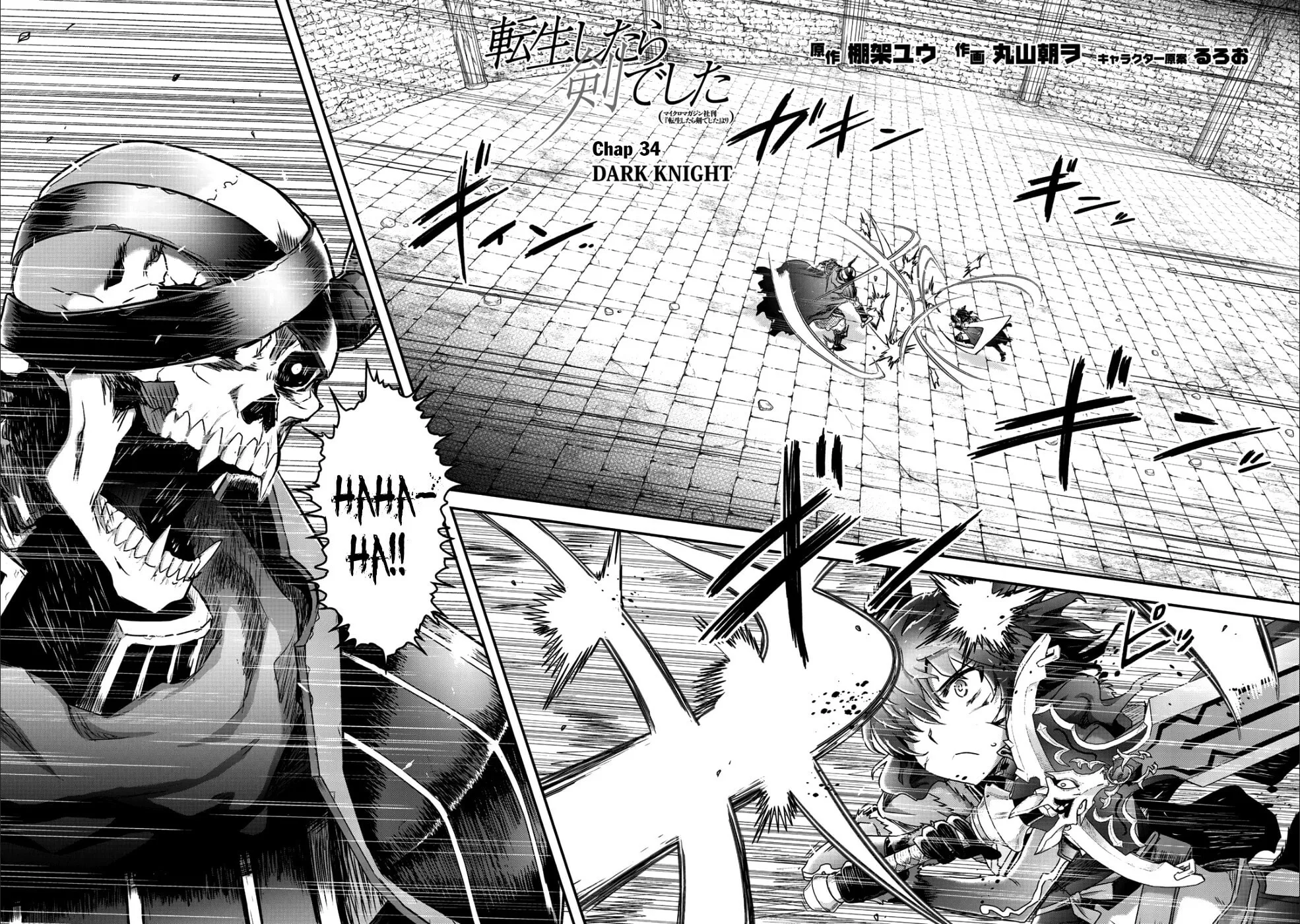 Read Reincarnated as a Sword chapter 34.2 image 1 on Lezhin