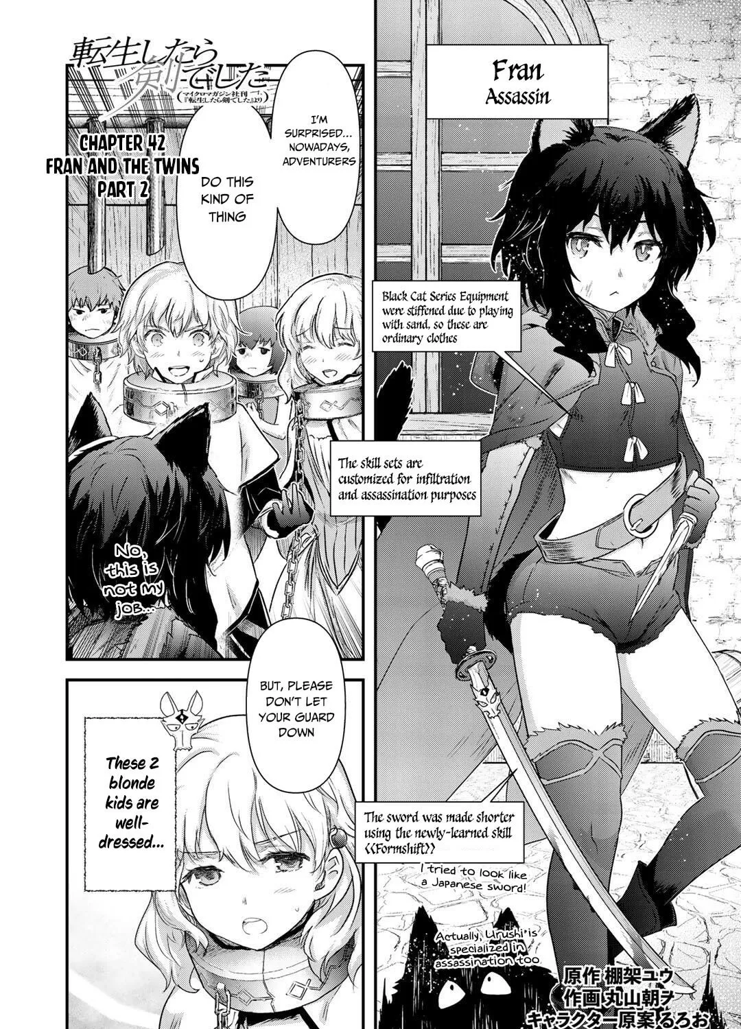 Read Reincarnated as a Sword chapter 42.2 image 1 on Lezhin