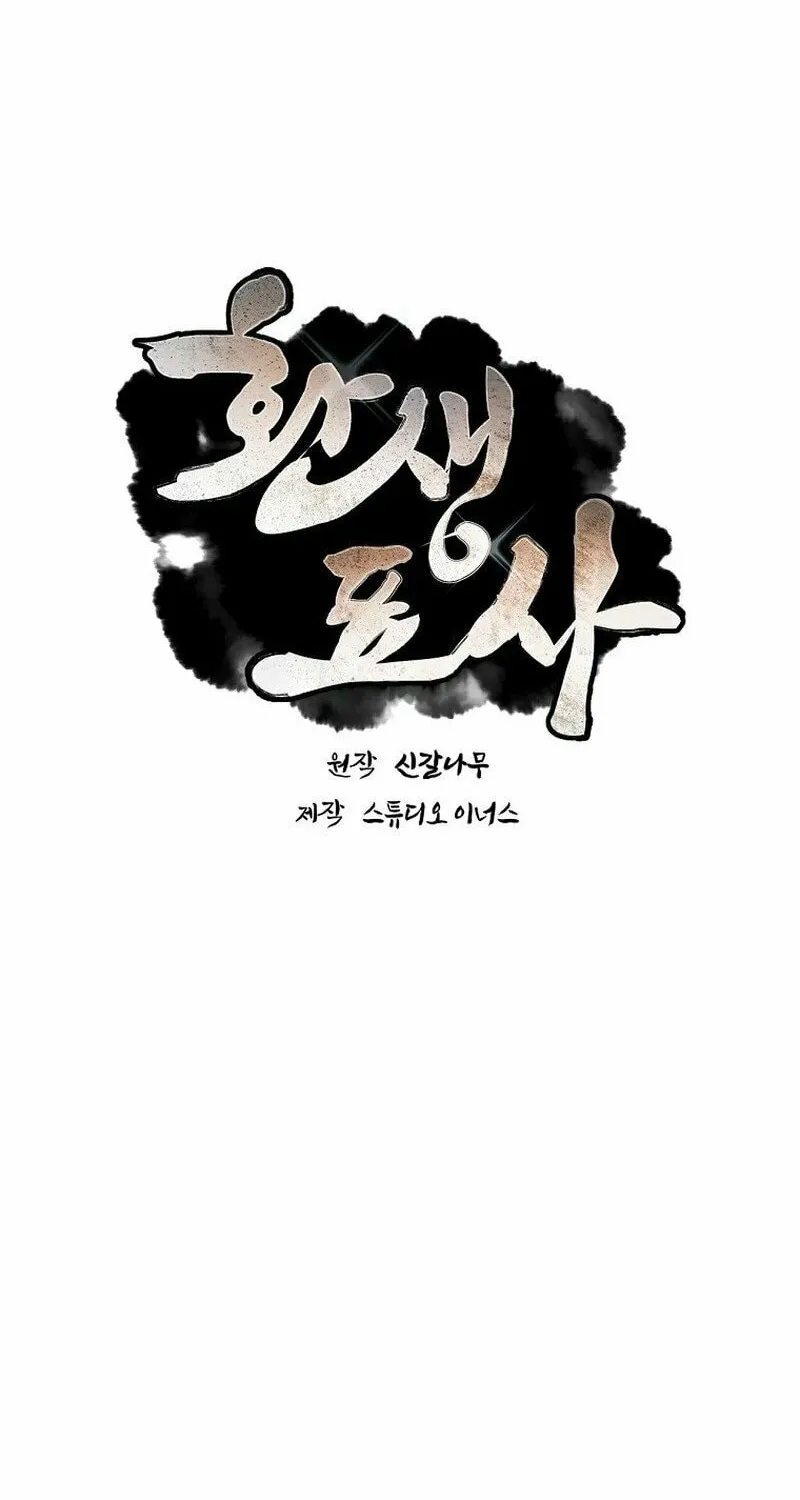 Read Reincarnated Escort Warrior chapter 100 image 23 on Lezhin