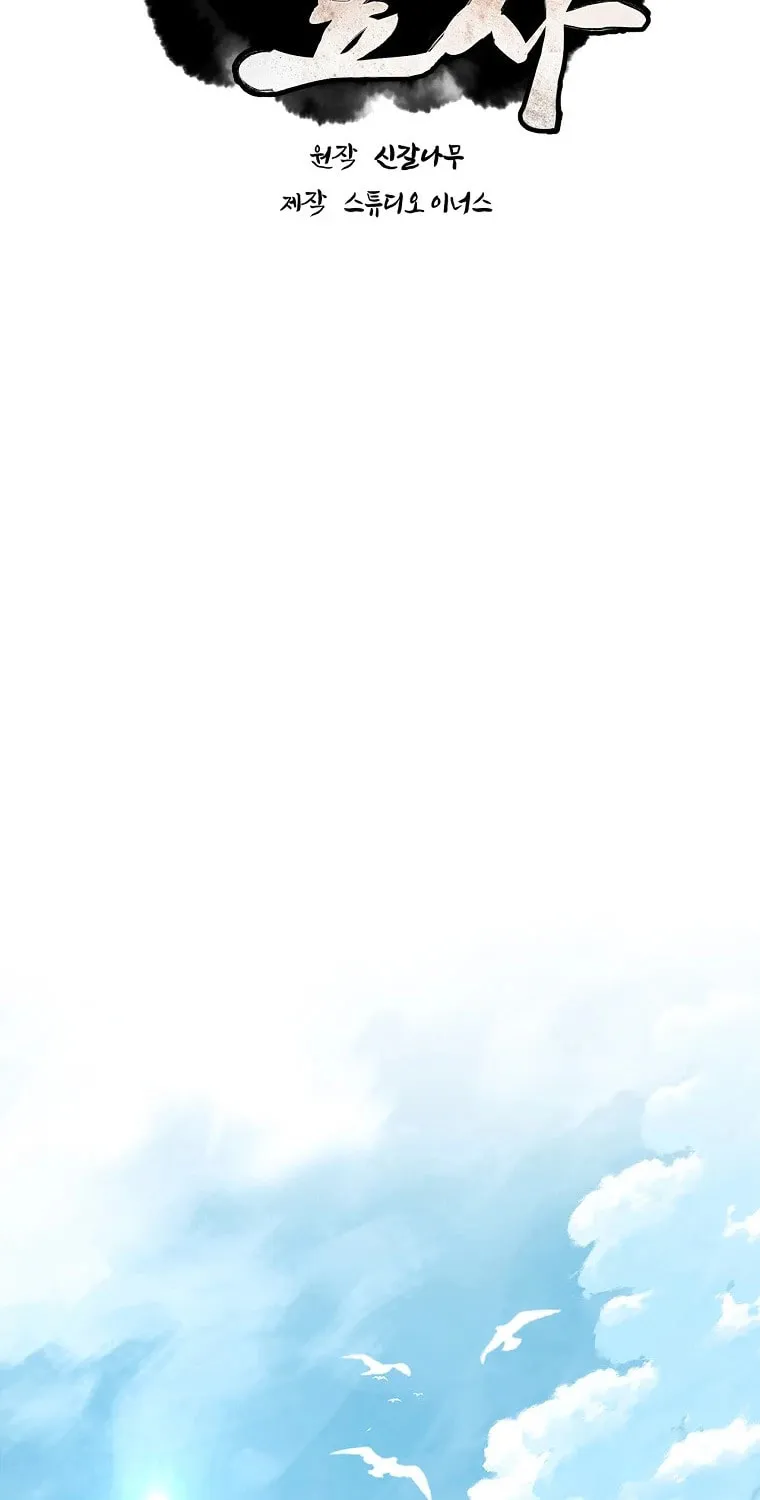 Read Reincarnated Escort Warrior chapter 104 image 27 on Lezhin
