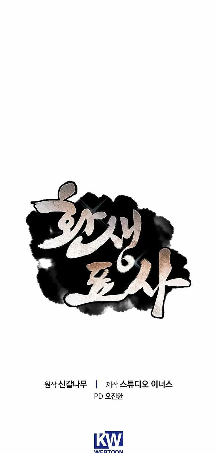 Read Reincarnated Escort Warrior chapter 120 image 103 on Lezhin