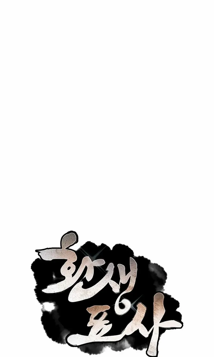 Read Reincarnated Escort Warrior chapter 122 image 28 on Lezhin
