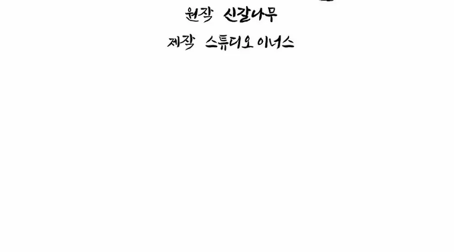 Read Reincarnated Escort Warrior chapter 122 image 29 on Lezhin