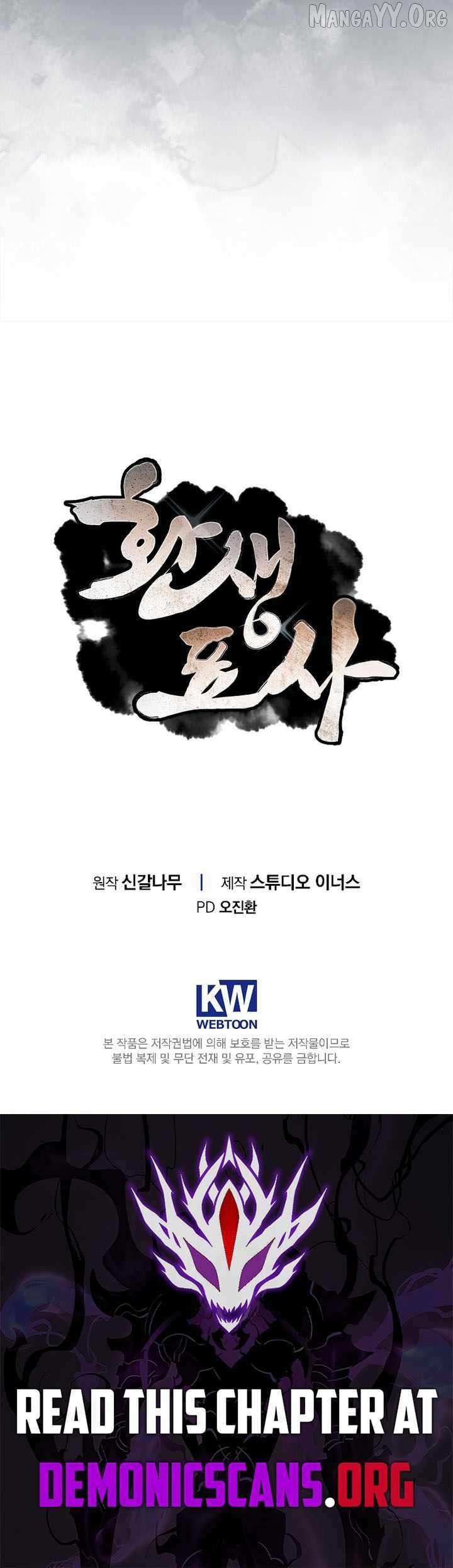 Read Reincarnated Escort Warrior chapter 134 image 13 on Lezhin