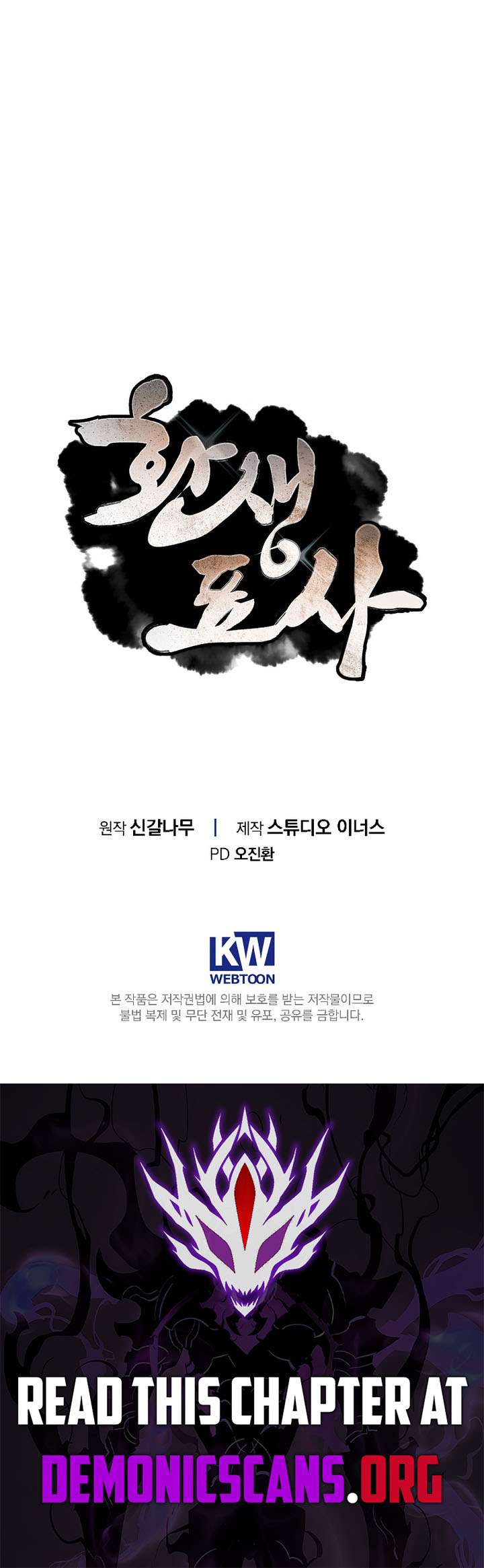 Read Reincarnated Escort Warrior chapter 137 image 16 on Lezhin