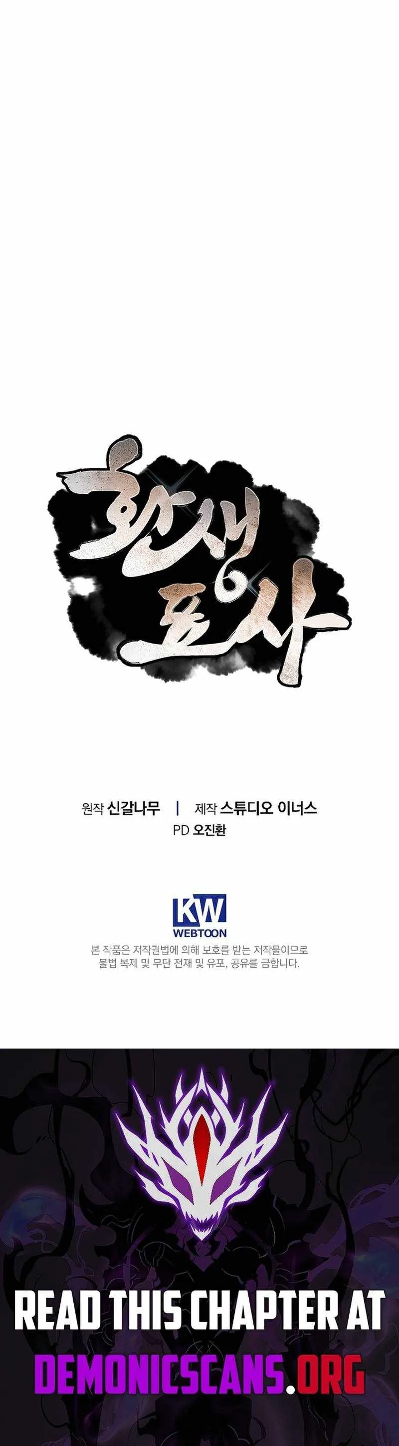 Read Reincarnated Escort Warrior chapter 152 image 15 on Lezhin