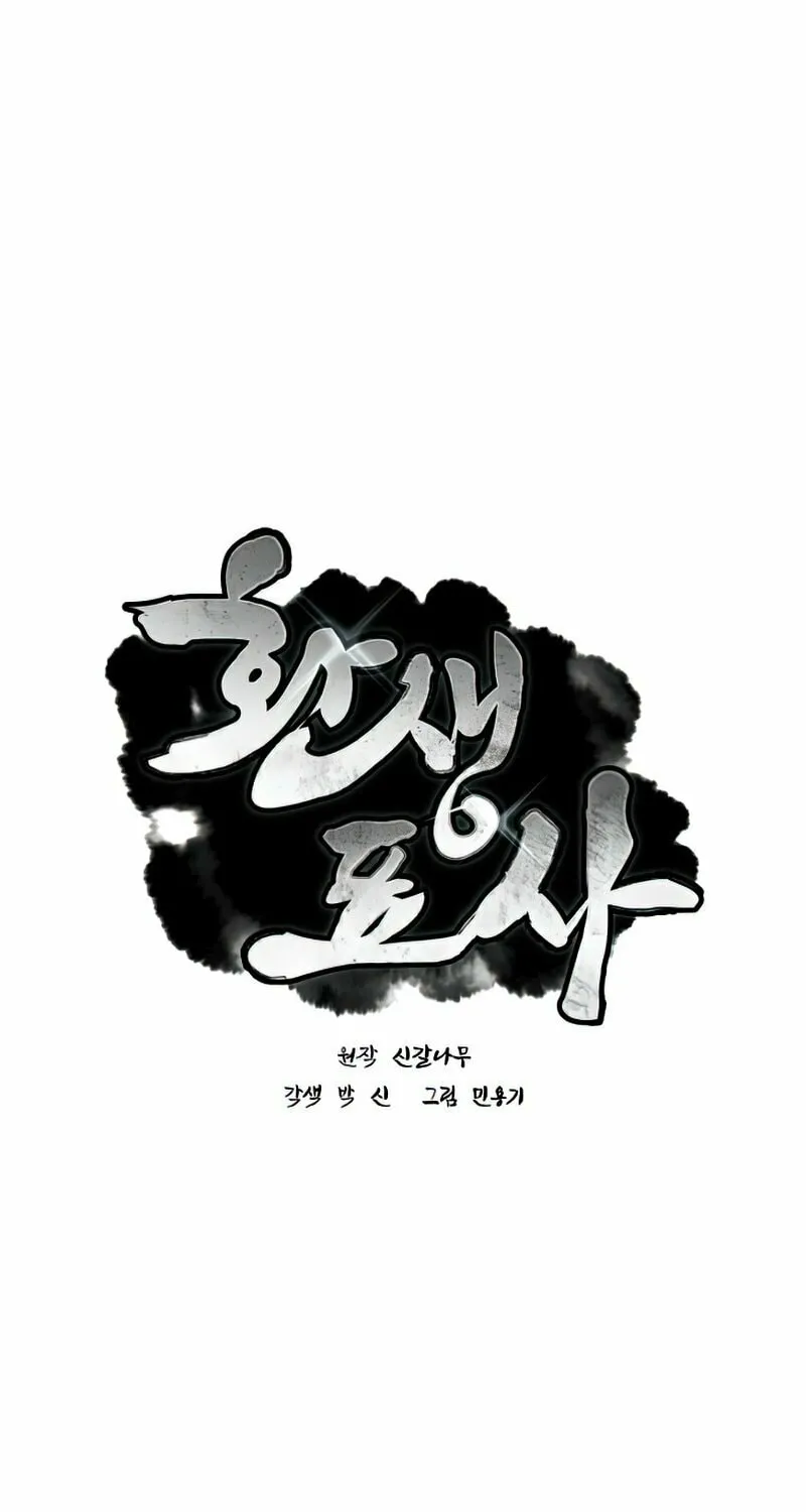 Read Reincarnated Escort Warrior chapter 6 image 2 on Lezhin