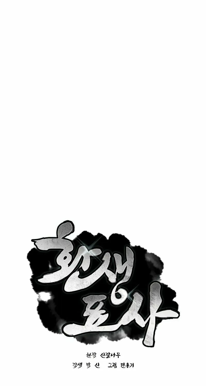 Read Reincarnated Escort Warrior chapter 7 image 5 on Lezhin