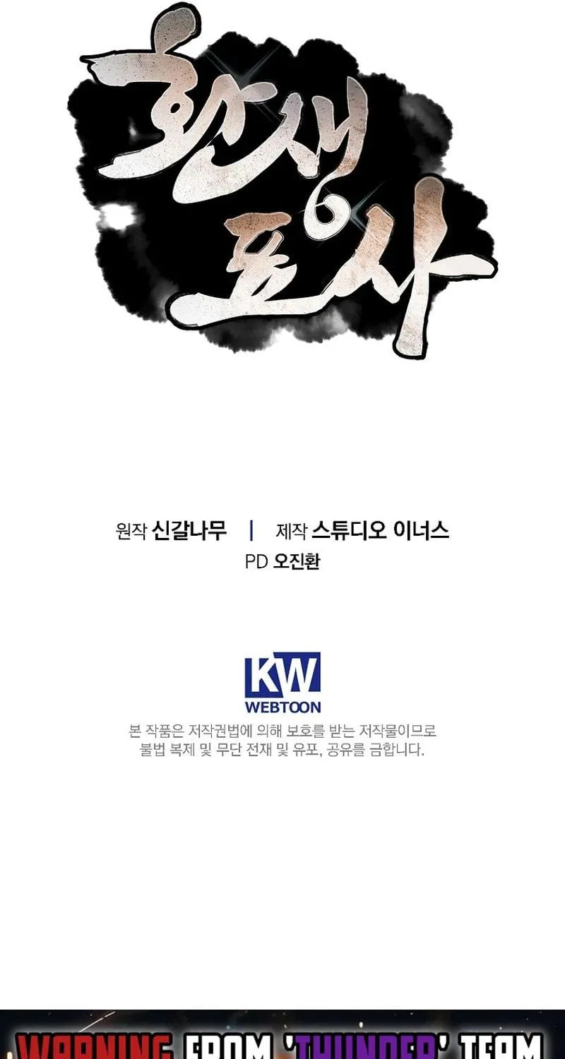 Read Reincarnated Escort Warrior chapter 94 image 113 on Lezhin