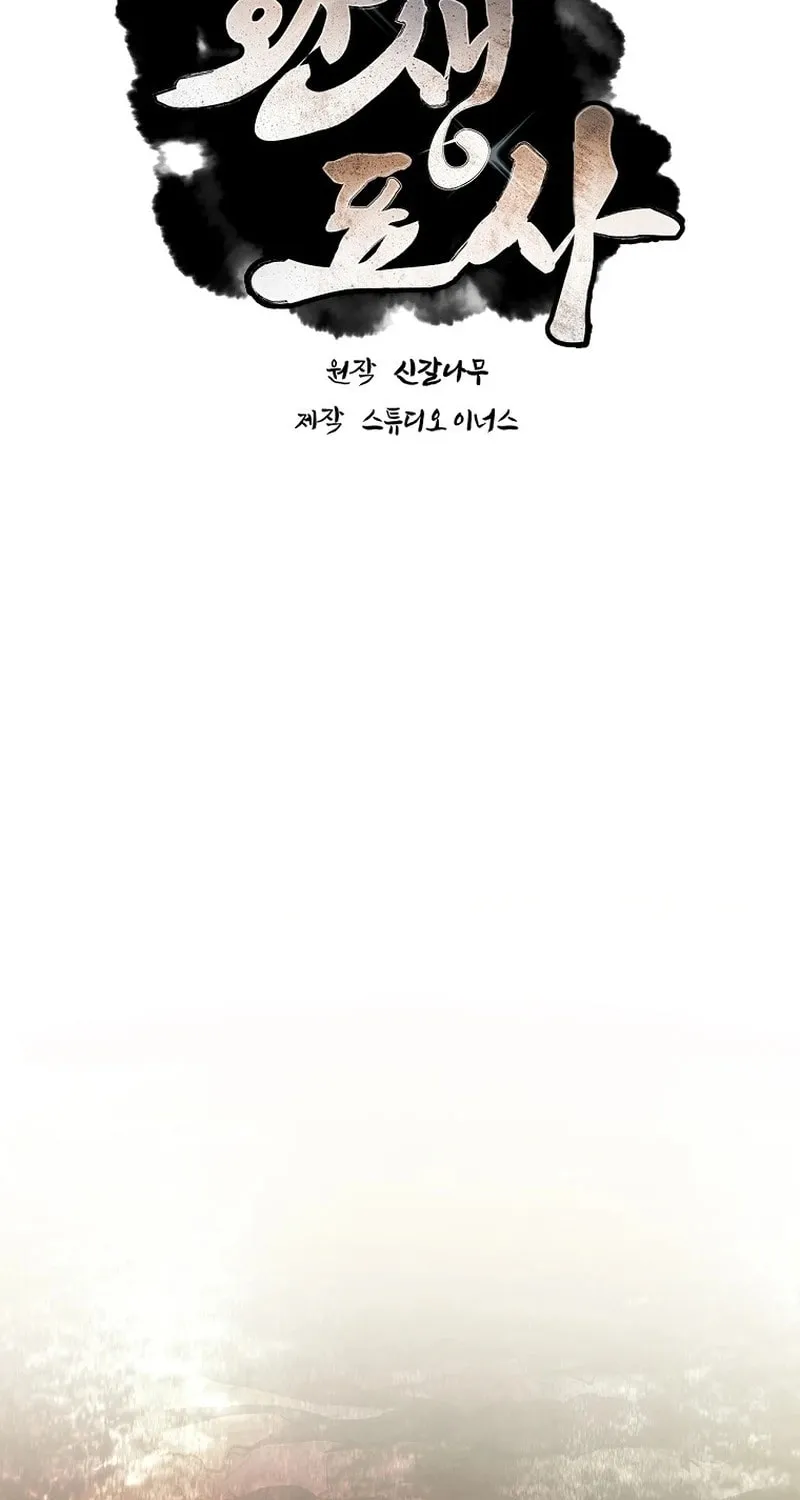 Read Reincarnated Escort Warrior chapter 95 image 35 on Lezhin