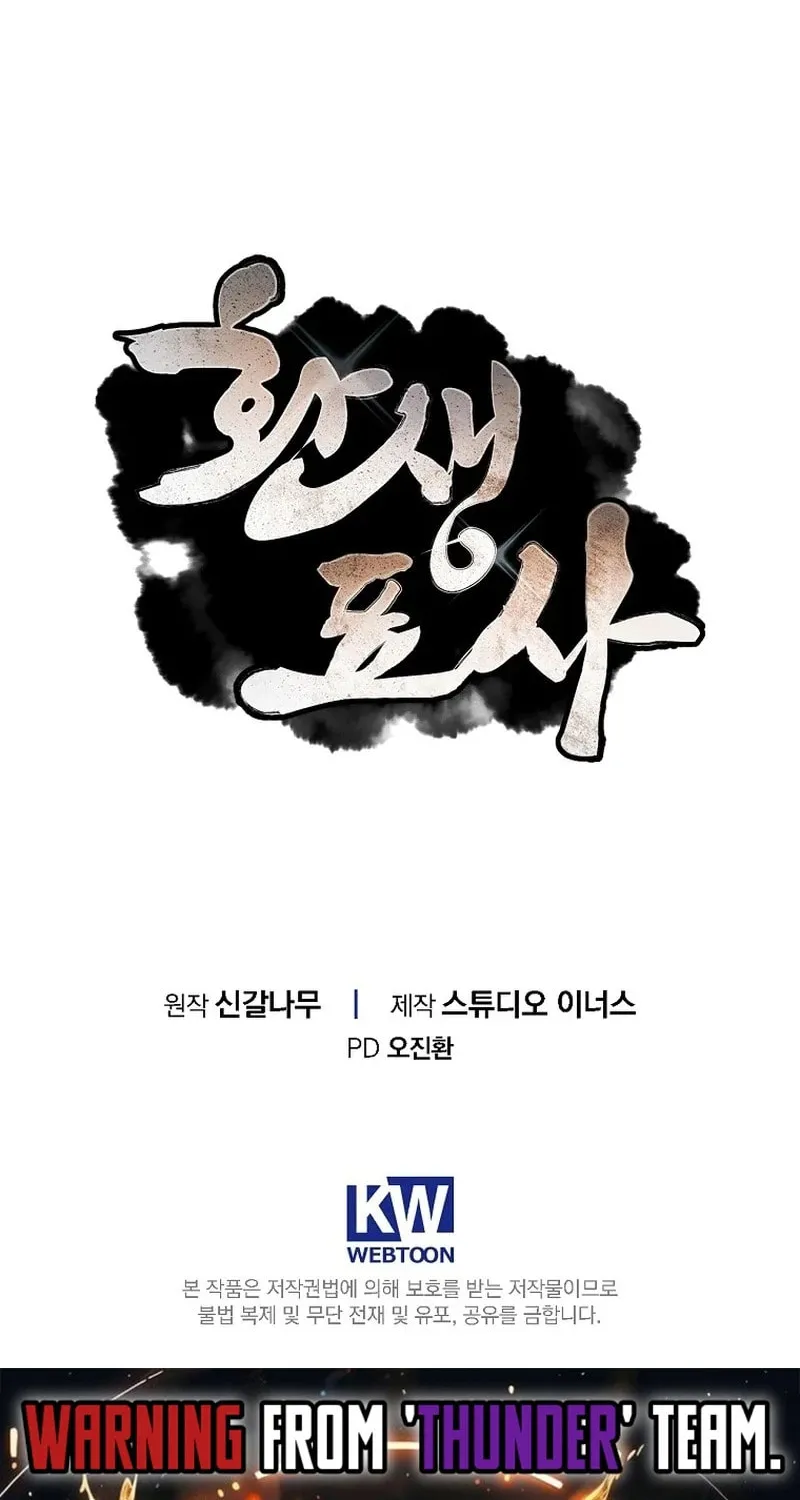 Read Reincarnated Escort Warrior chapter 98 image 133 on Lezhin